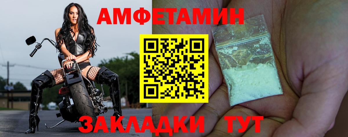Amphetamine 98% Лангепас