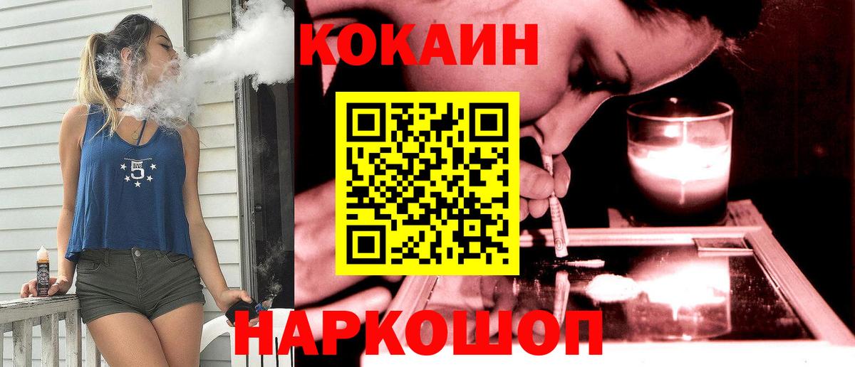 COCAIN 97% Лангепас