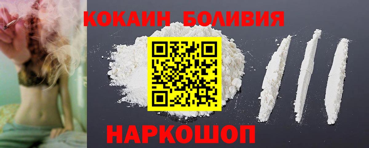 COCAIN Columbia  КОКАИН 99%  Лангепас  Вход с VPN 