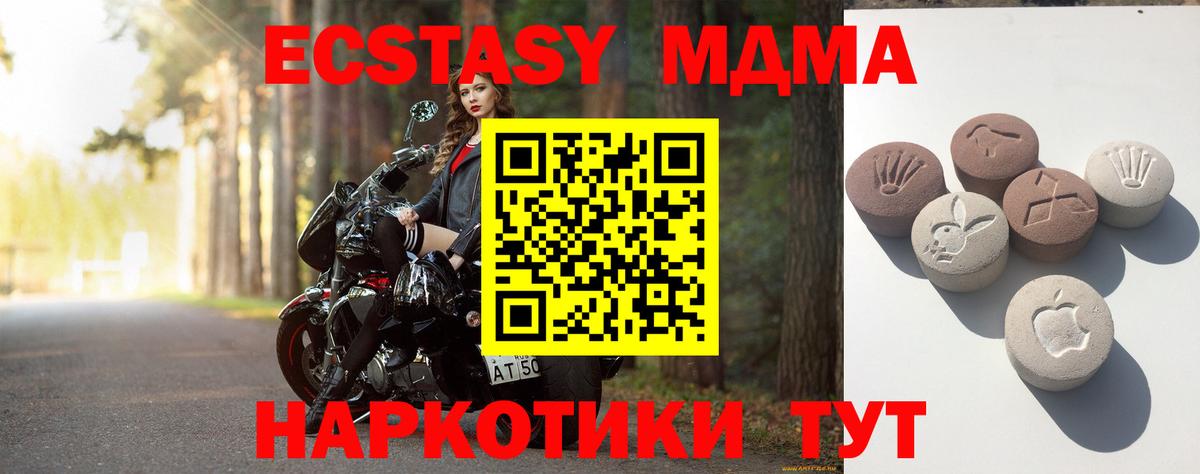 Лангепас  Ecstasy 280 MDMA  ЭКСТАЗИ  Вход с VPN  ЭКСТАЗИ круглые 