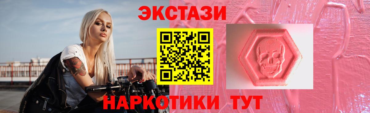 Экстази XTC Лангепас