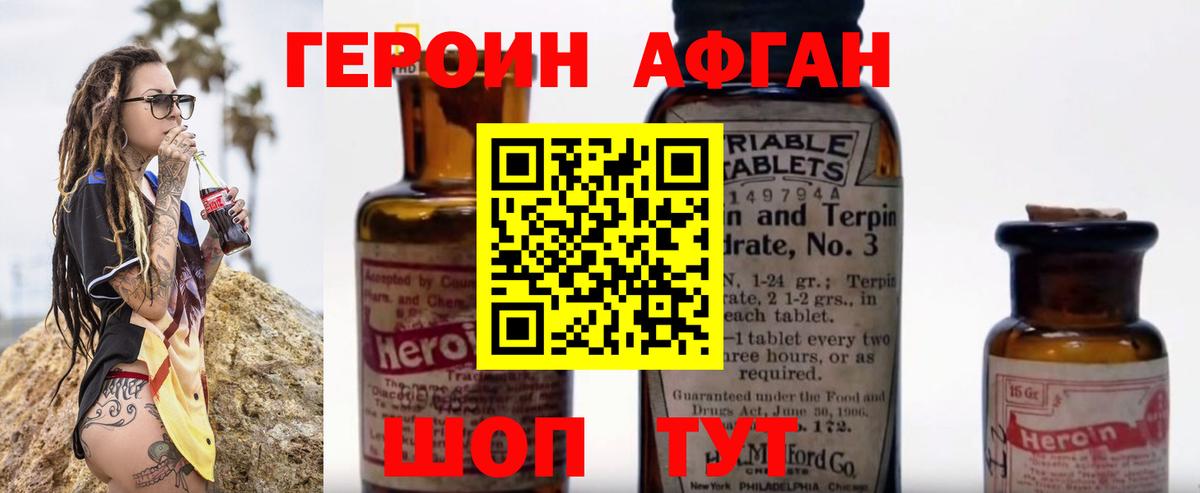 Героин VHQ  Вход с VPN  ГЕРОИН  Лангепас 