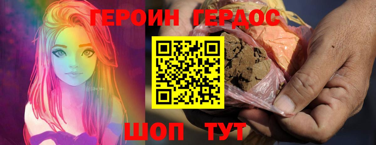 ГЕРОИН VHQ Лангепас