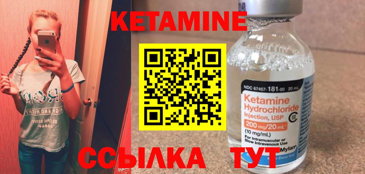 Кетамин VHQ  Вход с VPN  КЕТАМИН VHQ  Лангепас 