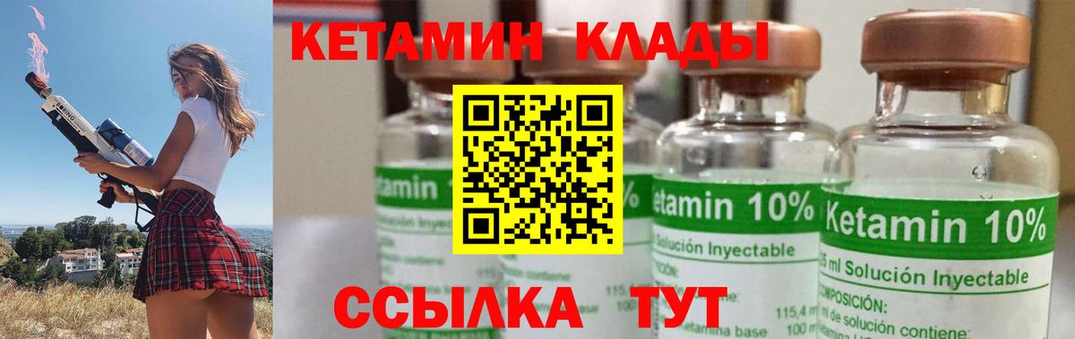 КЕТАМИН ketamine Лангепас