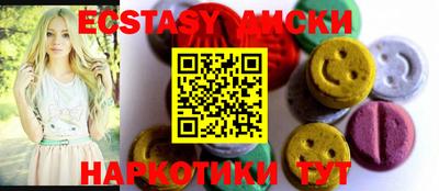 ECSTASY Канаш