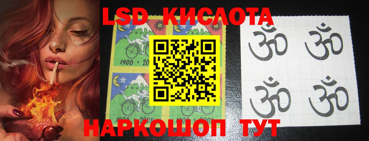 ЛСД экстази кислота  Вход с VPN  LSD-25 экстази  Лсд 25 экстази кислота  Лангепас 