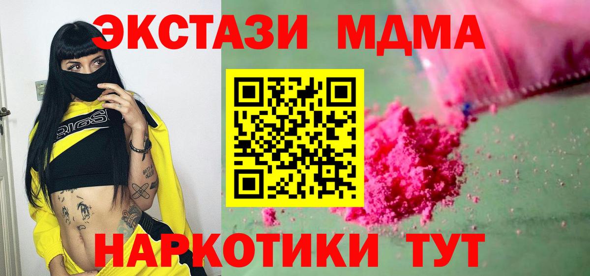 MDMA молли  Вход с VPN  МДМА  MDMA VHQ  Лангепас 