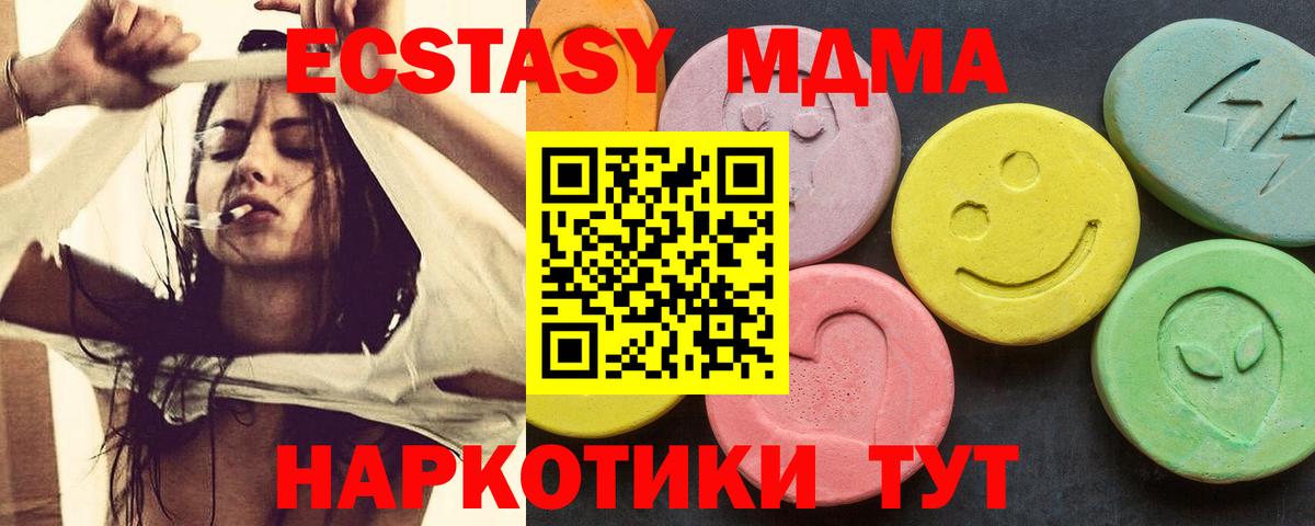 MDMA кристаллы Лангепас