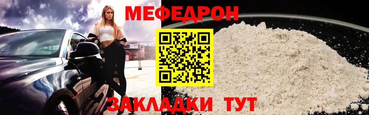 Меф кристаллы Лангепас