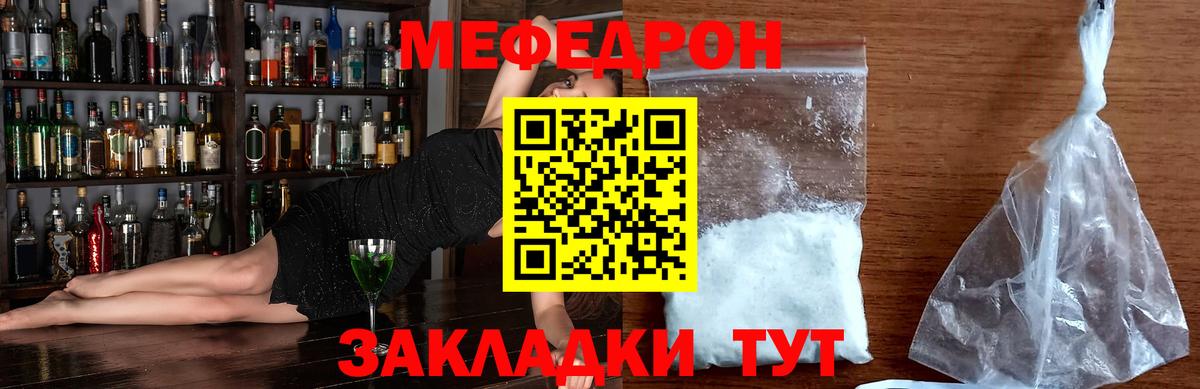 Мефедрон VHQ  Вход с VPN  MEGA ТОР  Лангепас  Мефедрон mephedrone 