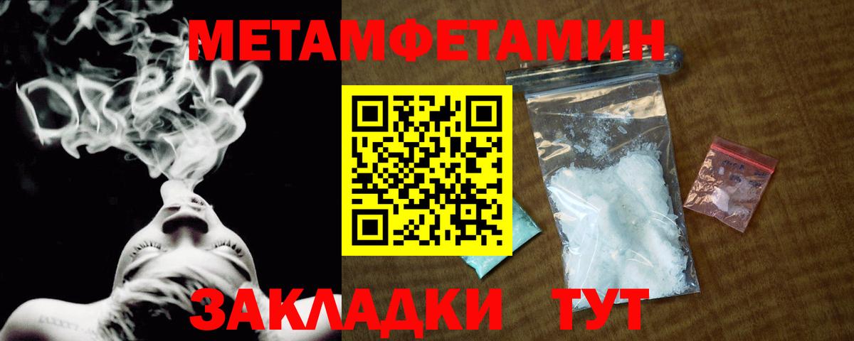 Лангепас  МЕТАМФЕТАМИН Methamphetamine  Вход с VPN 