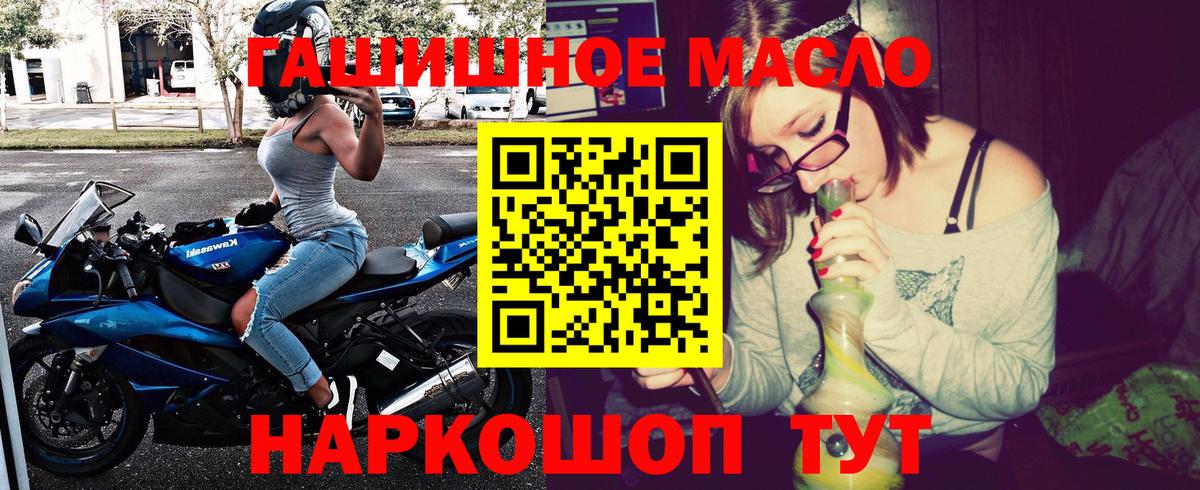 Дистиллят ТГК THC oil Лангепас