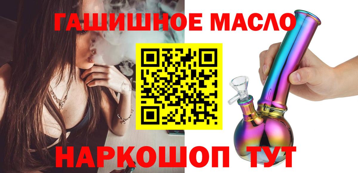 наркошоп  Вход с VPN  Лангепас  ТГК вейп  Дистиллят ТГК вейп с тгк 