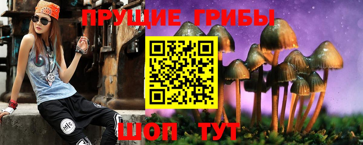 Лангепас  магазин продажи   Вход с VPN  Псилоцибиновые грибы ЛСД 