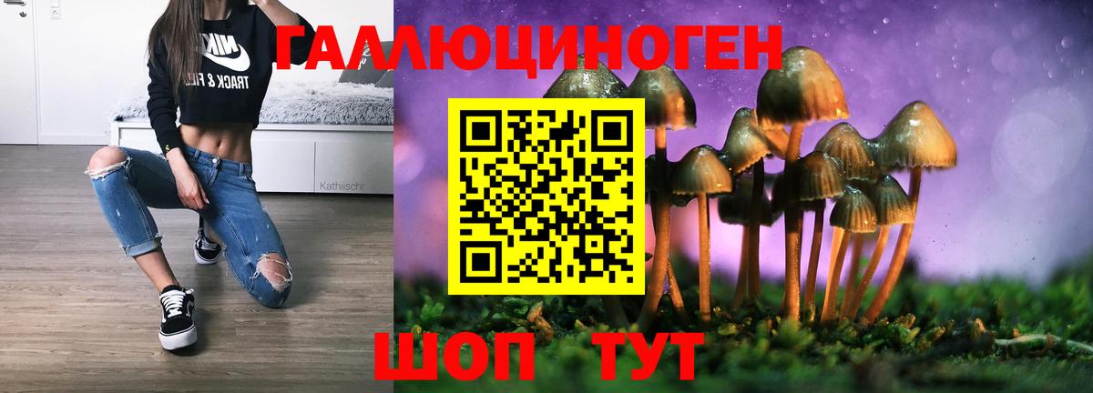 Галлюциногенные грибы мицелий Лангепас